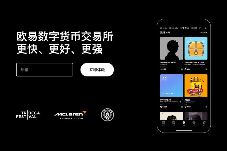 欧亿交易所下载官网|最新版APP下载入口与安全安装指南